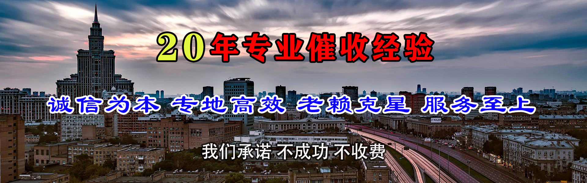 涵江追债公司